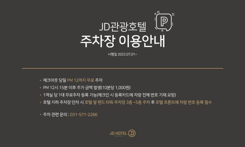 Namyangju Benikea Jd Hotel Zewnętrze zdjęcie
